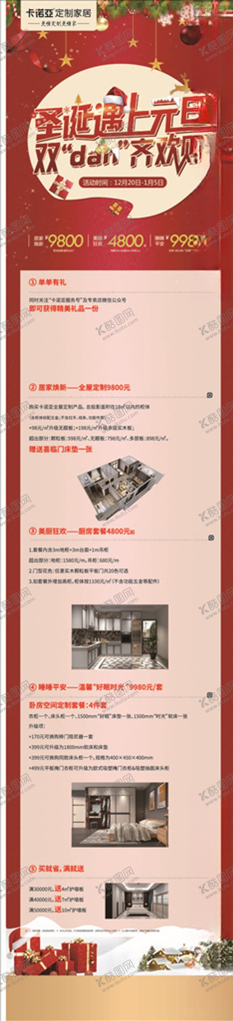 编号：66293509141851573582【酷图网】源文件下载-圣诞节立柱