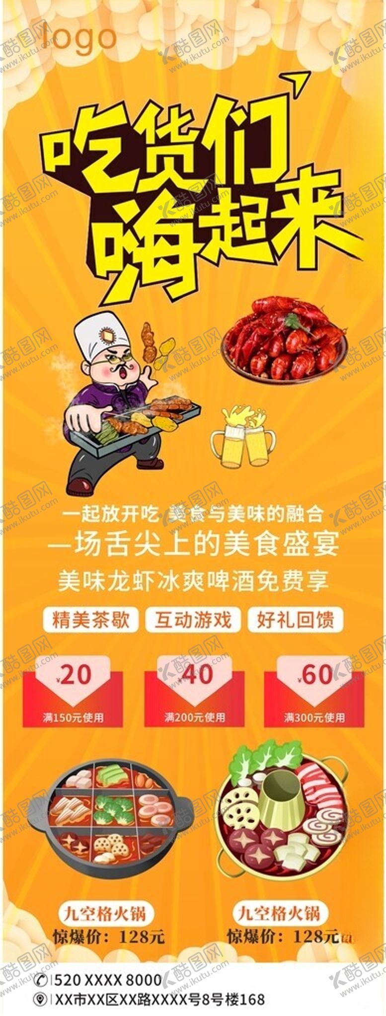 编号：83407702210552215540【酷图网】源文件下载-美食