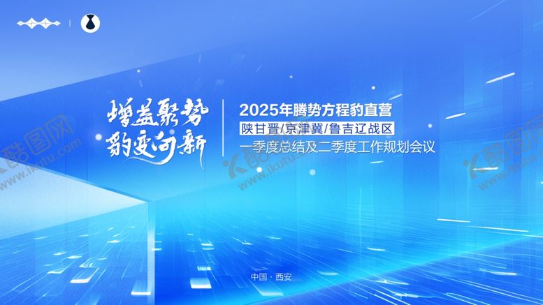 编号：89142804270916197865【酷图网】源文件下载-科技峰会论坛蓝色会议背景