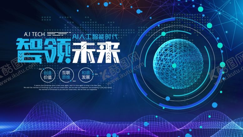 编号：57327006302128256298【酷图网】源文件下载-科技