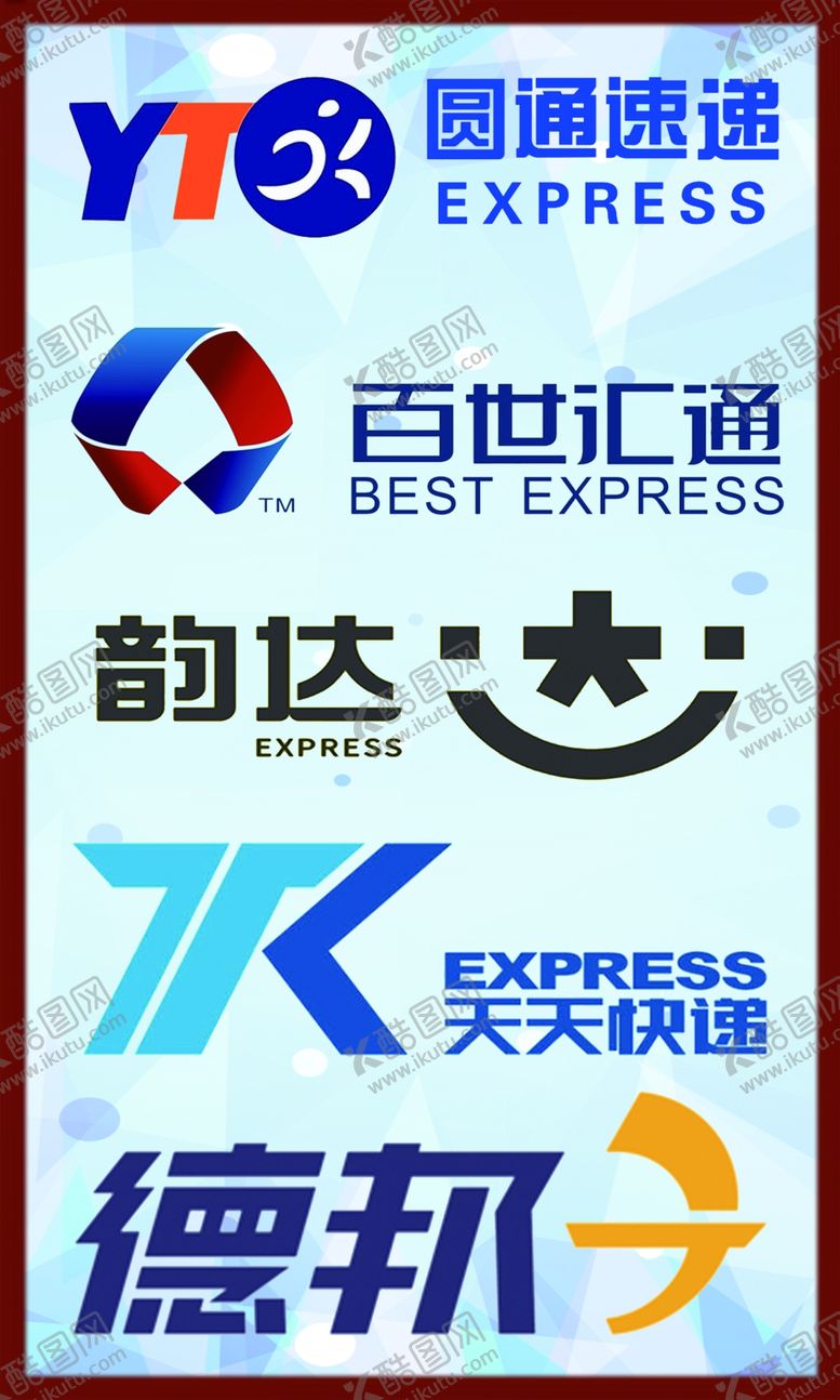 编号：23330009202339349746【酷图网】源文件下载-快递图标