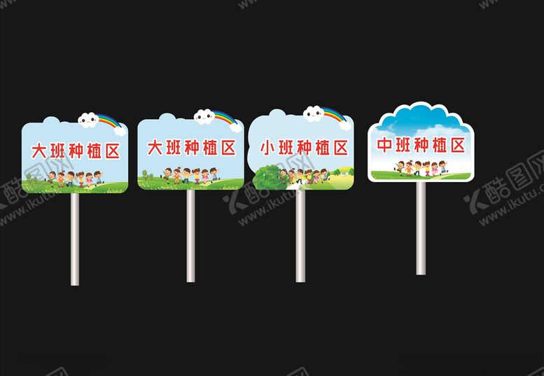 编号：58383906180623322885【酷图网】源文件下载-幼儿园牌子