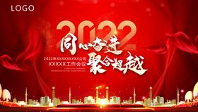 编号：08967310010516427936【酷图网】源文件下载-公司季度半年度年度会议背景