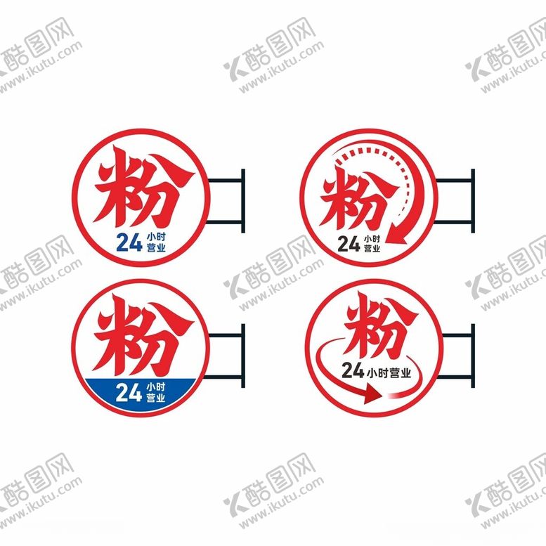 编号：96363901201157594326【酷图网】源文件下载-灯箱粉店