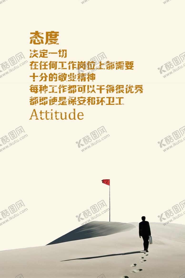 编号：10917009190517298395【酷图网】源文件下载-企业文化墙画精神海报素材