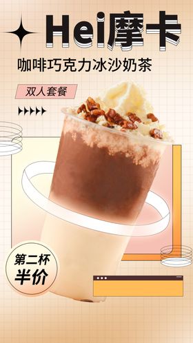 奶茶海报