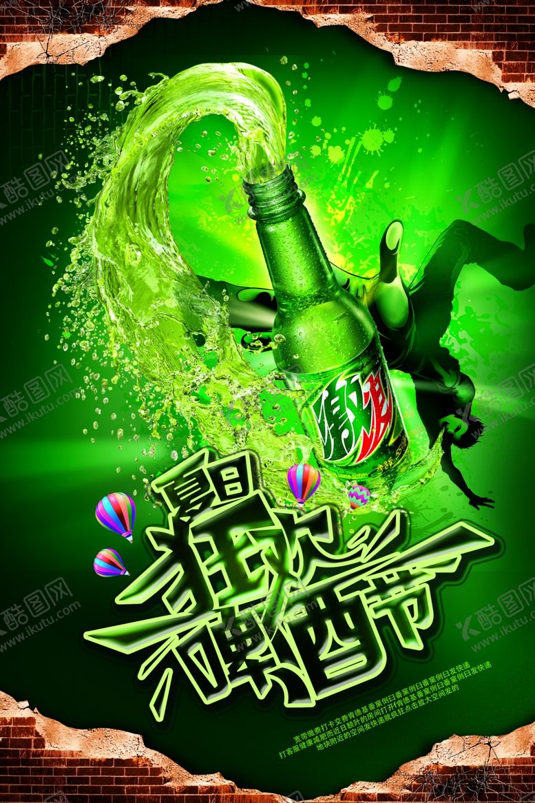 编号：74146106241610335709【酷图网】源文件下载-啤酒节