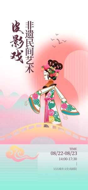 京剧扮相女子翩翩起舞