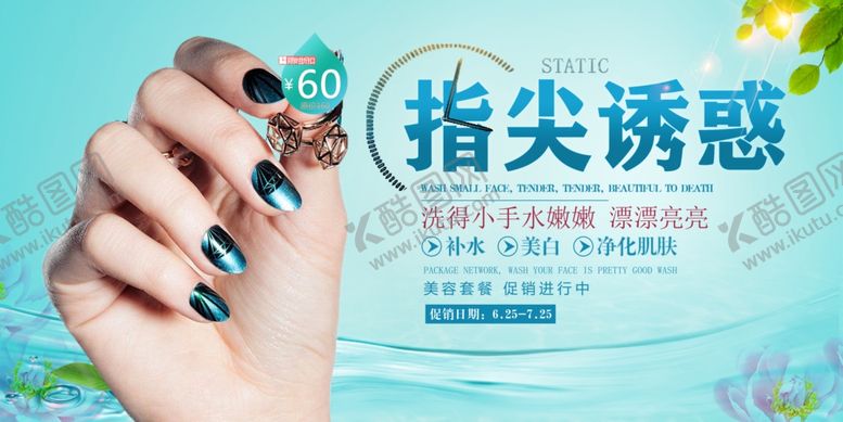 编号：67807610120019334634【酷图网】源文件下载-美甲