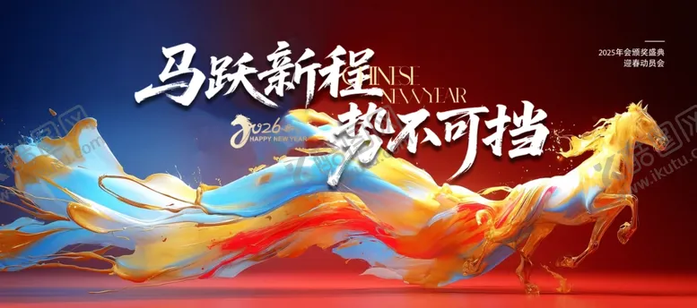 编号：38437112191202428664【酷图网】源文件下载-中国风马年