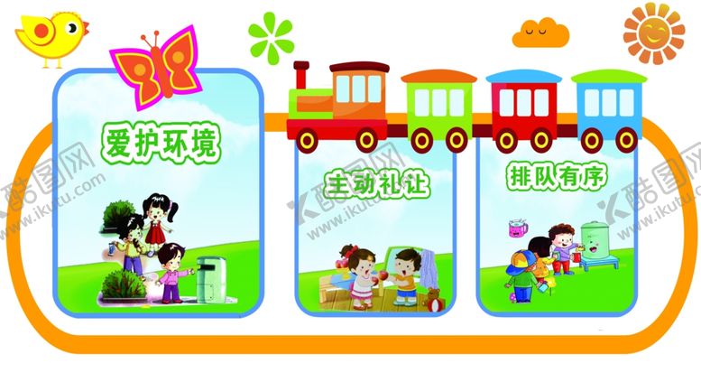 编号：20691401260819445369【酷图网】源文件下载-文明礼仪文化墙