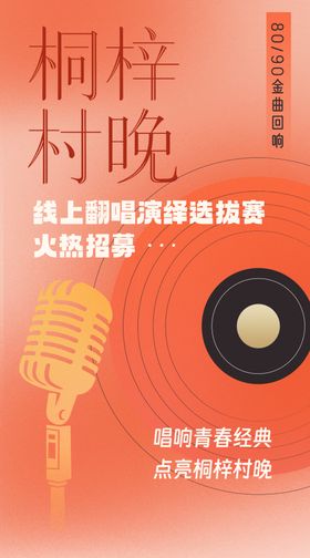 歌唱比赛本土音乐精彩呈现