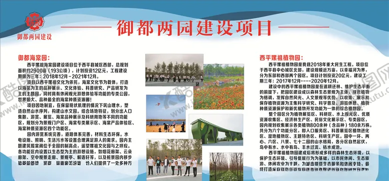 编号：49570006260330188137【酷图网】源文件下载-项目简介