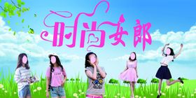 时尚度假女郎