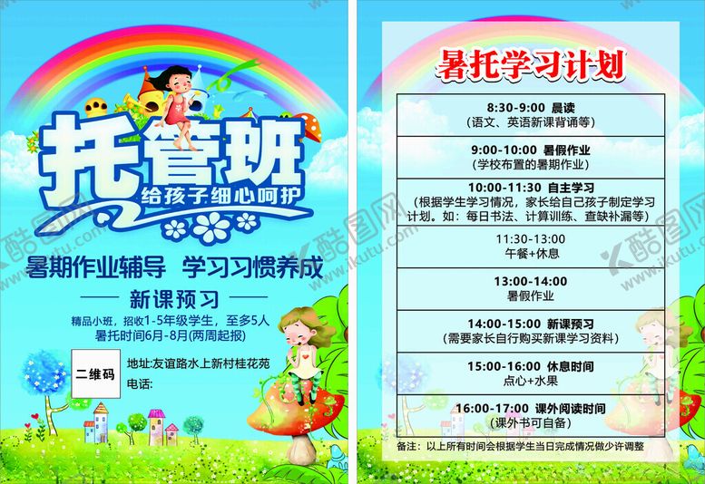 编号：90696801230842271272【酷图网】源文件下载-托管