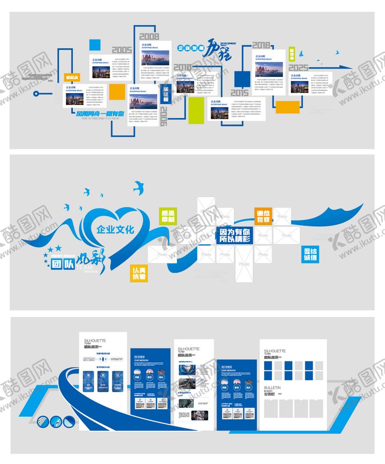 编号：74842310131520255725【酷图网】源文件下载-企业文化墙