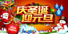 元旦海报