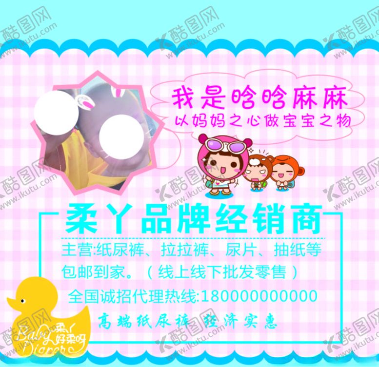 编号：98881709290735217754【酷图网】源文件下载-微信朋友圈名片