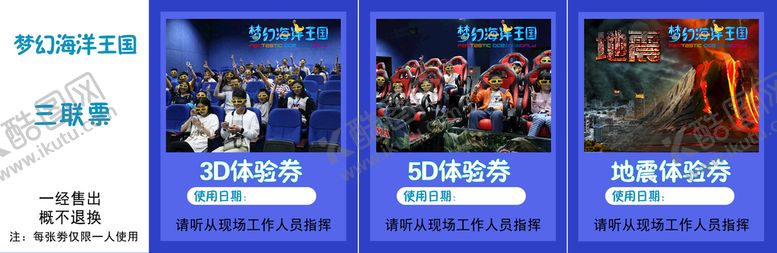 编号：02617410100445522705【酷图网】源文件下载-体验劵