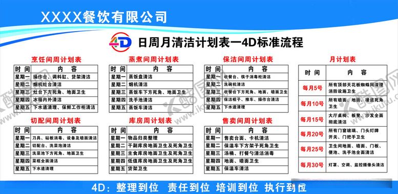 编号：68834112110617504168【酷图网】源文件下载-4D标准流程