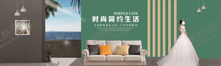 编号：29183806271559111554【酷图网】源文件下载-时尚简约生活