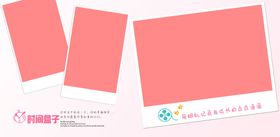 儿童摄影相册模板字母