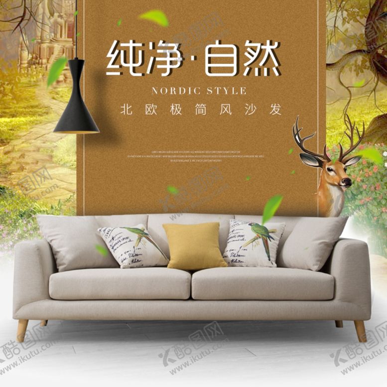 编号：99986210141115216060【酷图网】源文件下载-家具家装活动促销优惠淘宝主图