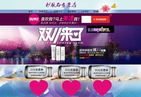 双11双12购物节生活日用品画册折页打折优惠宣传栏