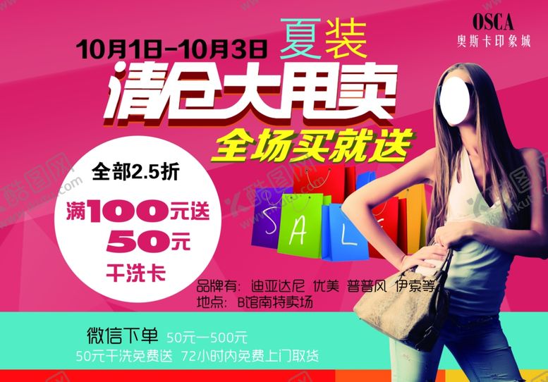 编号：34760510021949186016【酷图网】源文件下载-服装