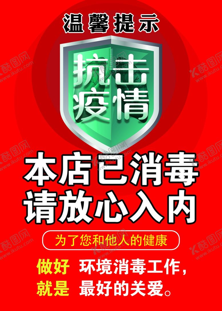 编号：12452010120659346828【酷图网】源文件下载-温馨提示