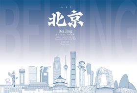 北京地标背景板