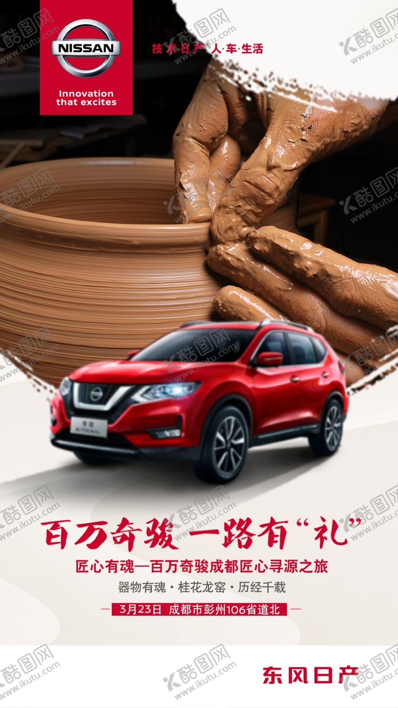 编号：89293305131451256656【酷图网】源文件下载-器物有魂