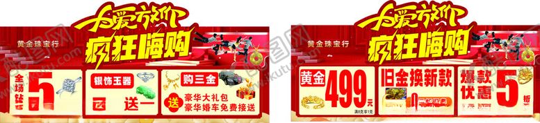 编号：46613401231408317206【酷图网】源文件下载-珠宝店橱窗