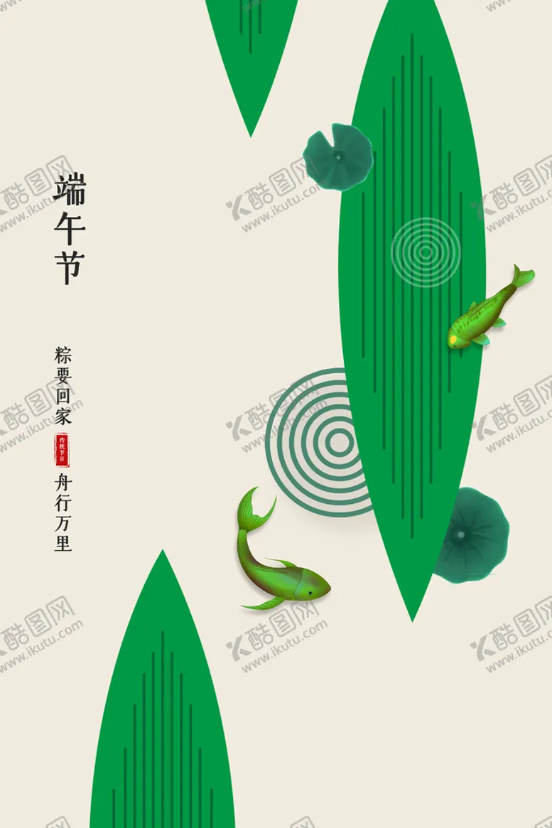 编号：72639809170144447024【酷图网】源文件下载-端午节  