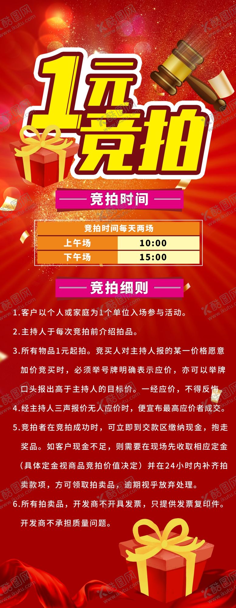 编号：68549812011014508756【酷图网】源文件下载-1元竞拍