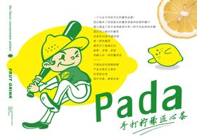 柠檬