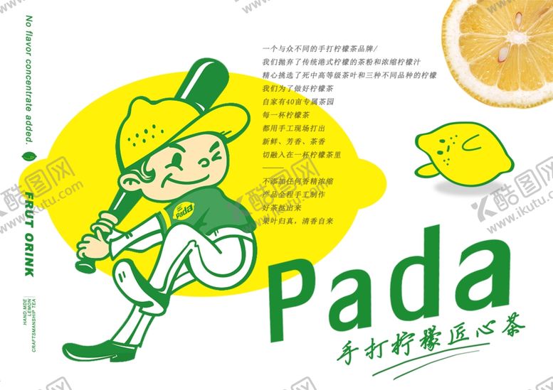 编号：39790806251029494510【酷图网】源文件下载-柠檬