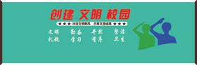 校园文化墙