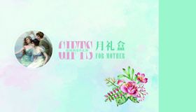 红色礼盒感恩母亲节海报