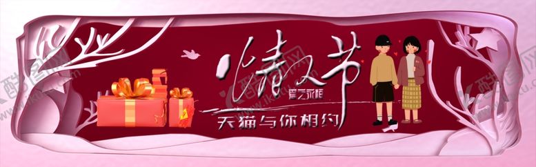 编号：98832707021936388031【酷图网】源文件下载-情人节