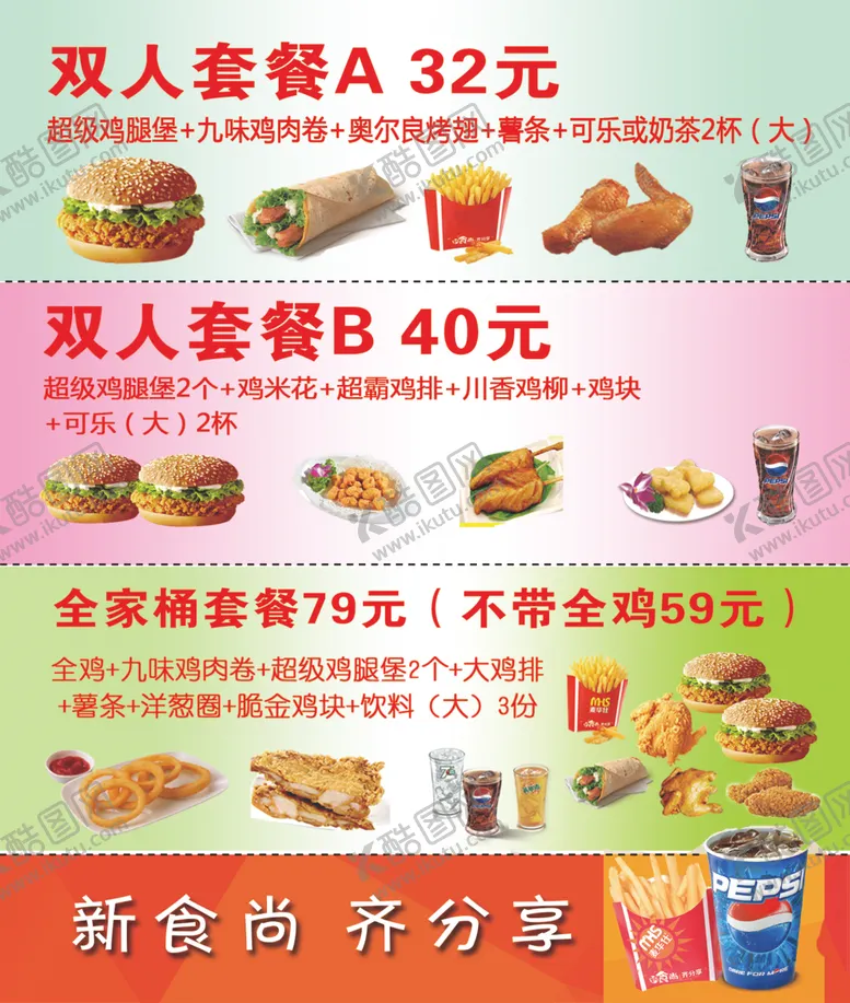 编号：24292703290112316869【酷图网】源文件下载-汉堡薯条