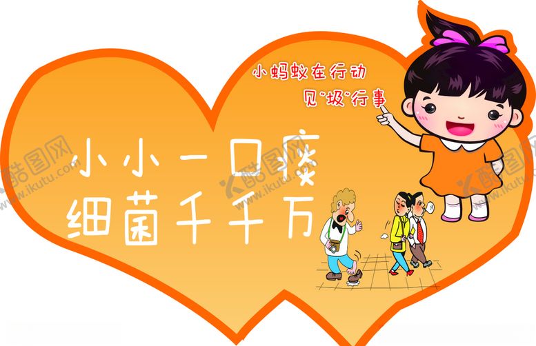 编号：95905707140815122554【酷图网】源文件下载-手举牌