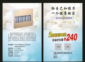 波睿净化宣传单