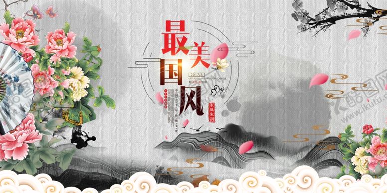 编号：98665206301446572903【酷图网】源文件下载-中国风