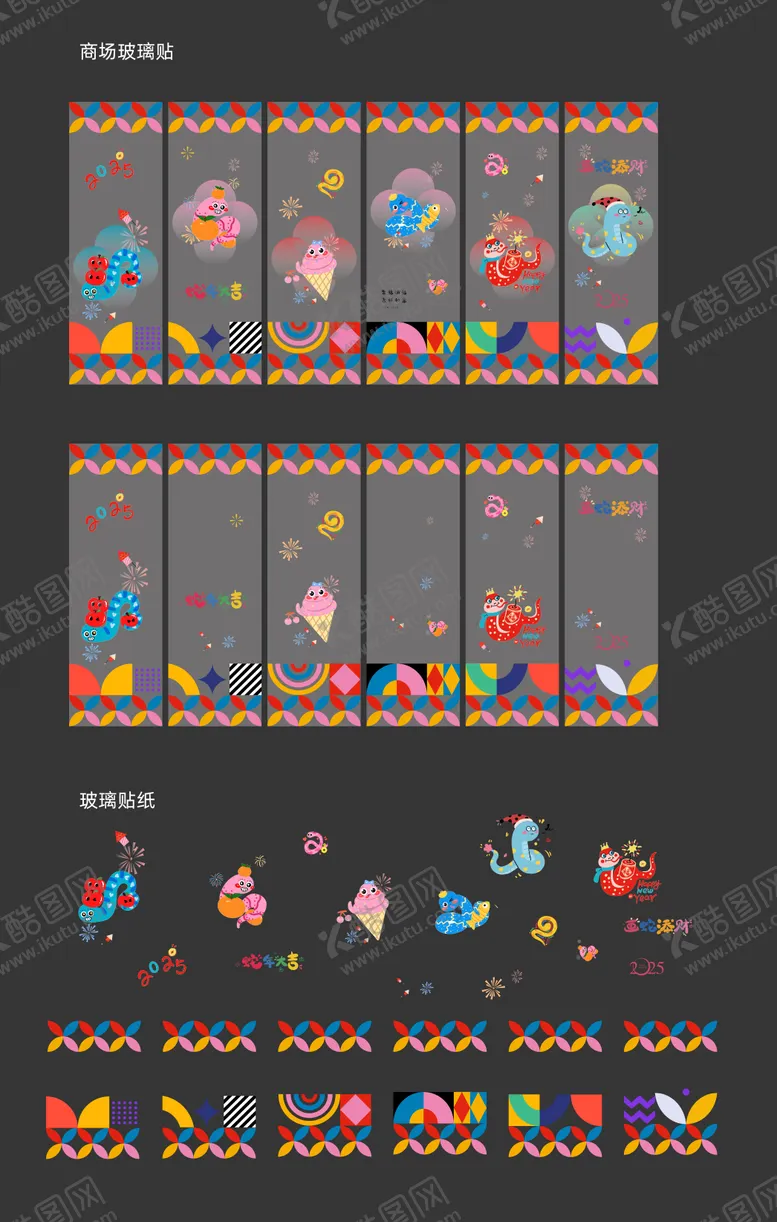 编号：30399709291812416210【酷图网】源文件下载-商场玻璃贴