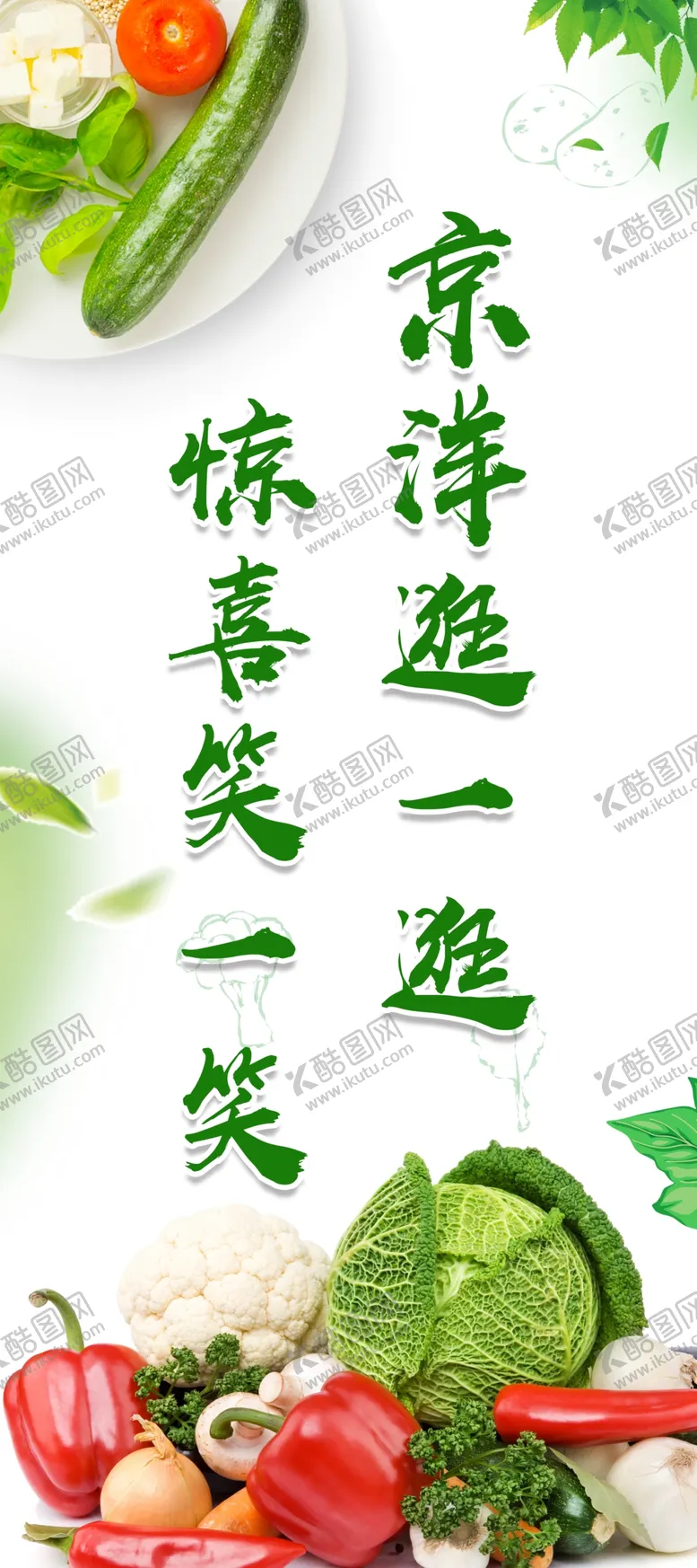 编号：22288104200838594346【酷图网】源文件下载-超市海报