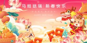 马年马宝宝新春欢乐氛围