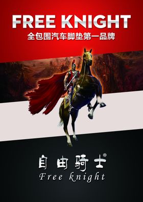 汽车脚垫封面