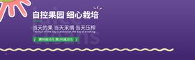 自控果园