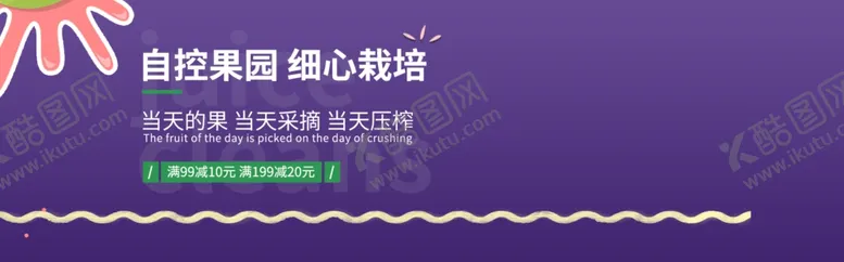 编号：16614005011601141843【酷图网】源文件下载-自控果园